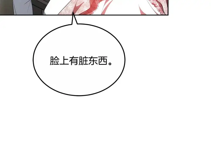 《继母活命很简单》第21话 好心动图79