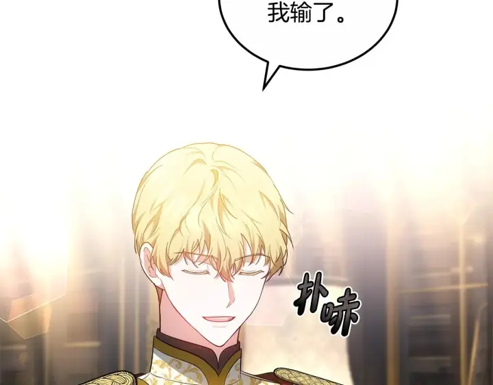《继母活命很简单》第21话 好心动图8