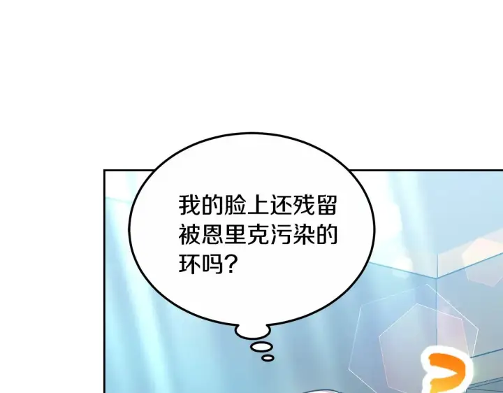 《继母活命很简单》第21话 好心动图80