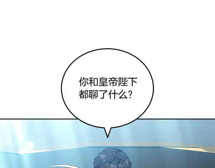 《继母活命很简单》第21话 好心动图83
