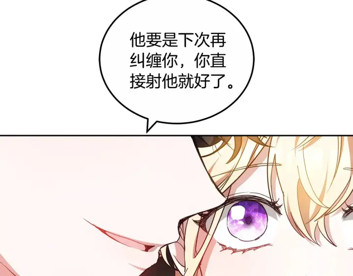 《继母活命很简单》第21话 好心动图86