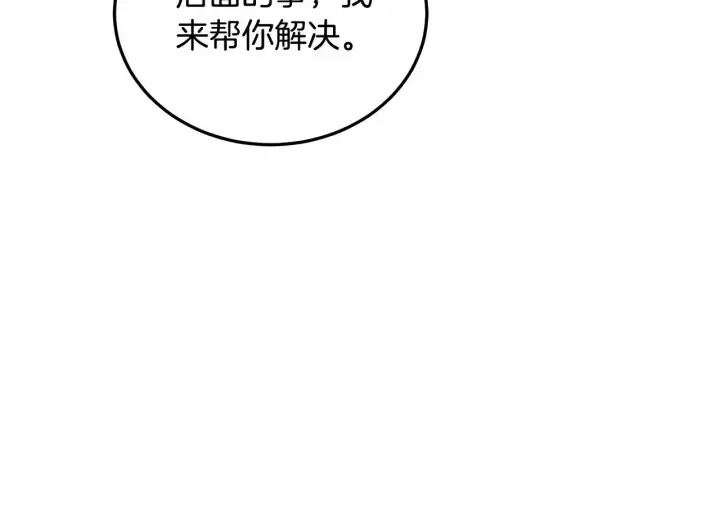 《继母活命很简单》第21话 好心动图88