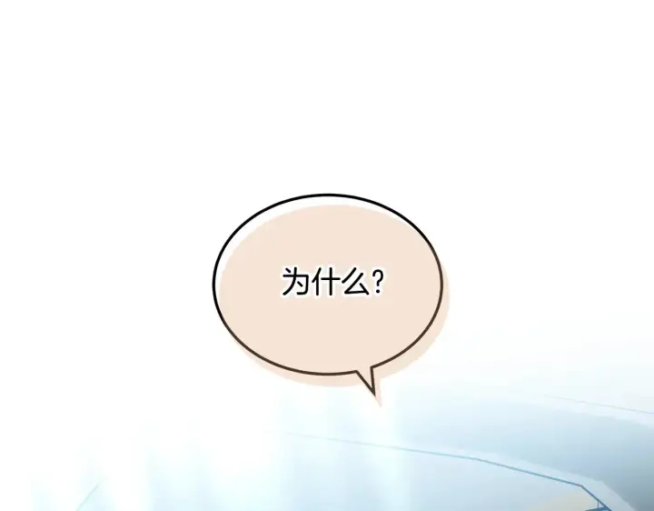 《继母活命很简单》第21话 好心动图89