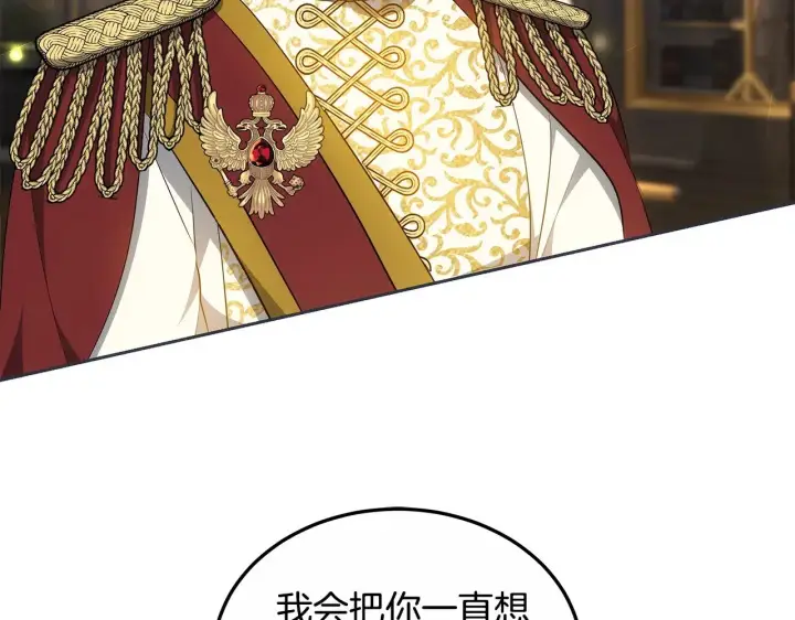 《继母活命很简单》第21话 好心动图9