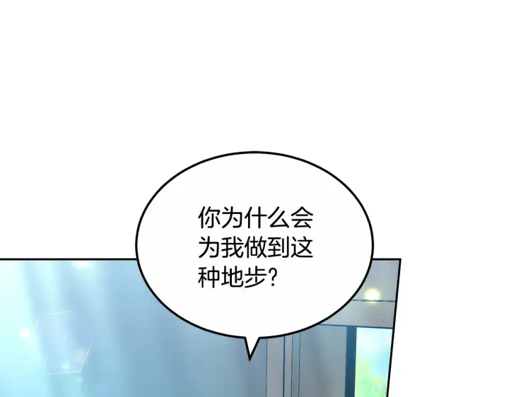 《继母活命很简单》第21话 好心动图92