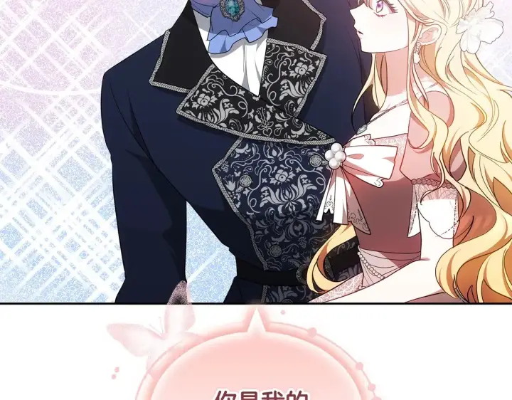 《继母活命很简单》第21话 好心动图99