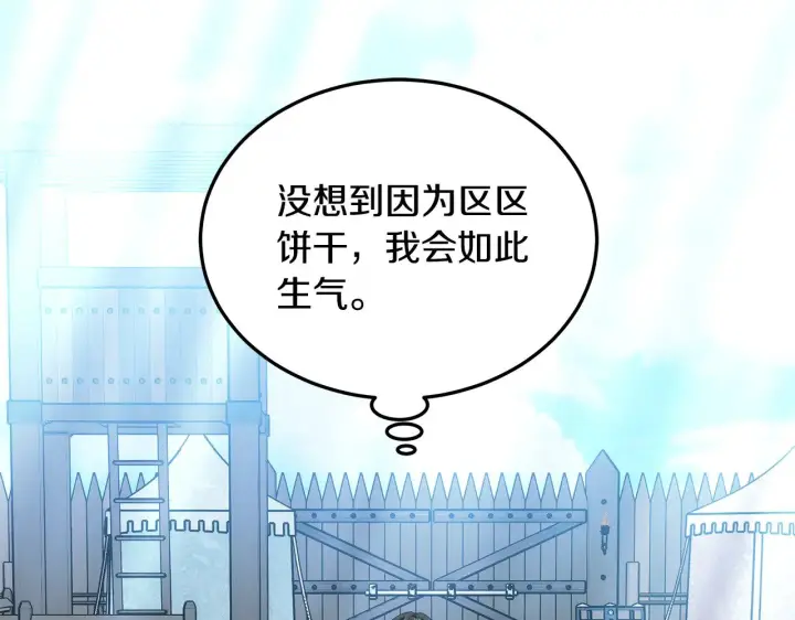 《继母活命很简单》第22话 我要保护妈妈！图106