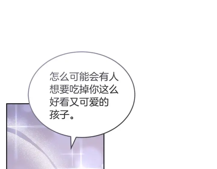 《继母活命很简单》第22话 我要保护妈妈！图139
