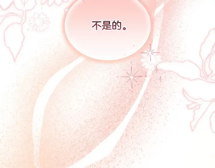 《继母活命很简单》第22话 我要保护妈妈！图143