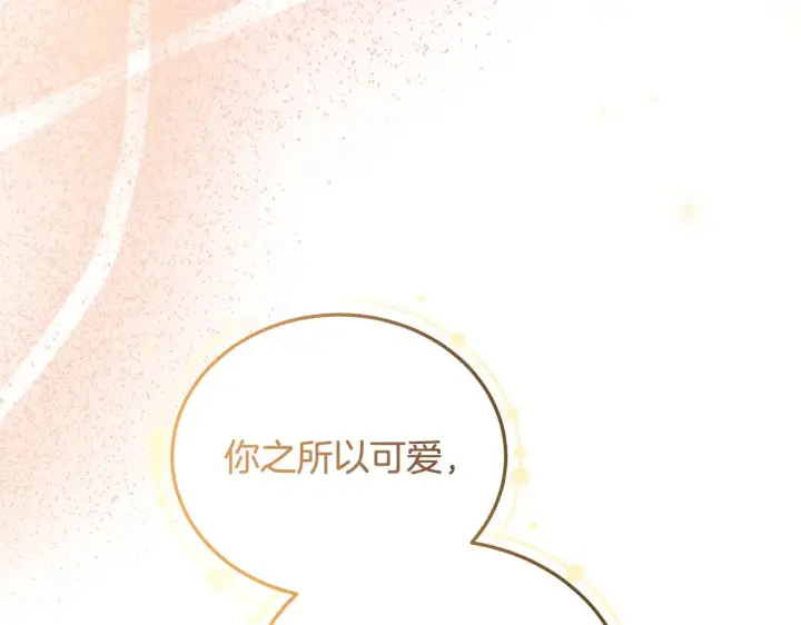 《继母活命很简单》第22话 我要保护妈妈！图144