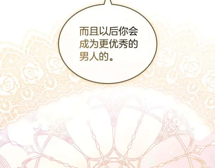 《继母活命很简单》第22话 我要保护妈妈！图147