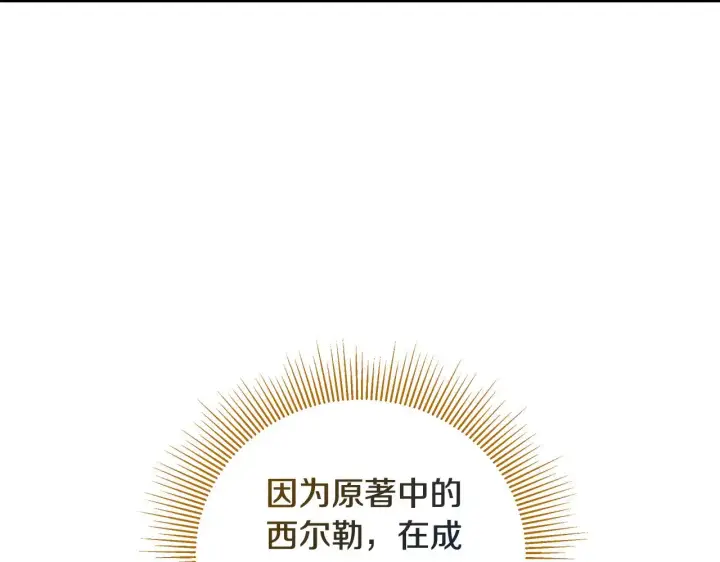《继母活命很简单》第22话 我要保护妈妈！图153