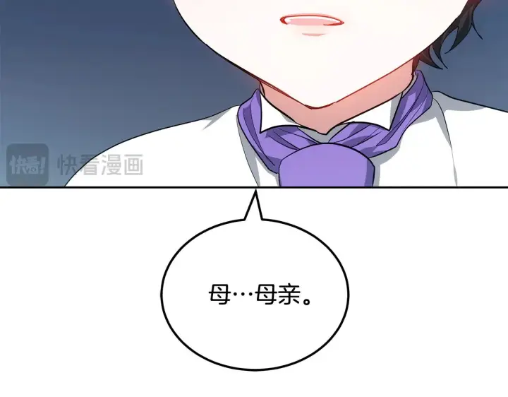 《继母活命很简单》第22话 我要保护妈妈！图157