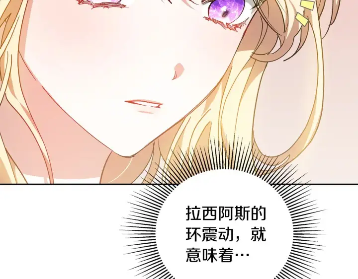 《继母活命很简单》第22话 我要保护妈妈！图187