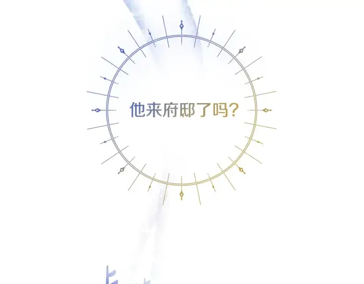 《继母活命很简单》第22话 我要保护妈妈！图191