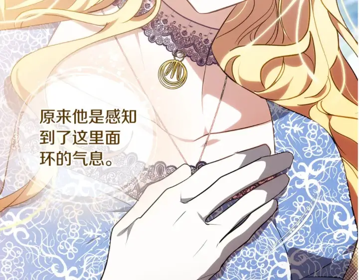 《继母活命很简单》第22话 我要保护妈妈！图202