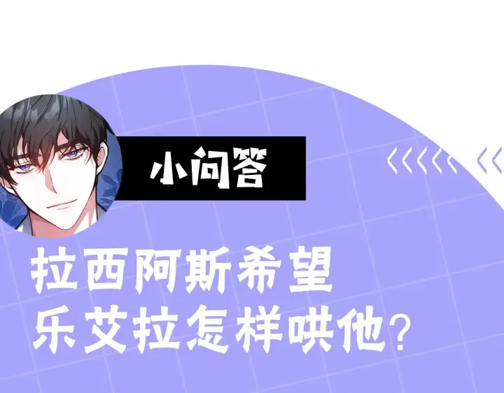 《继母活命很简单》第22话 我要保护妈妈！图208