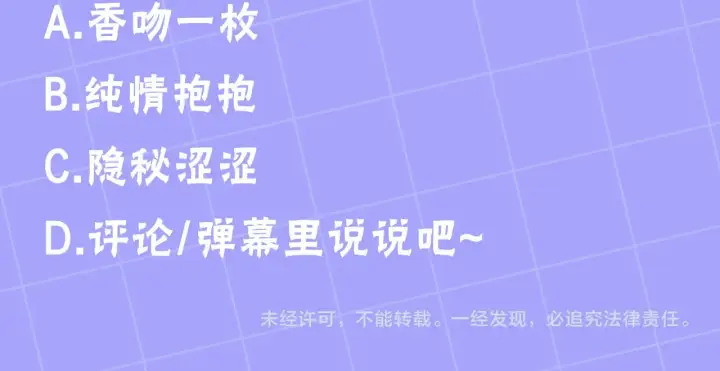 《继母活命很简单》第22话 我要保护妈妈！图209