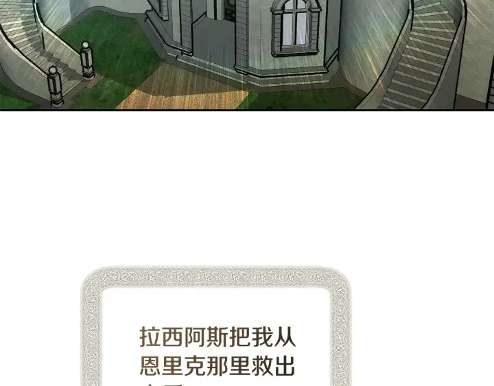 《继母活命很简单》第22话 我要保护妈妈！图3