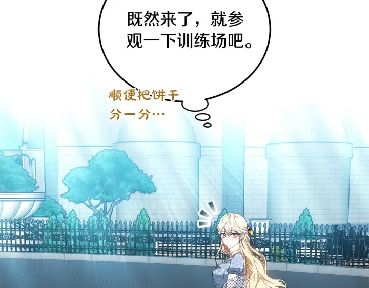 《继母活命很简单》第22话 我要保护妈妈！图30