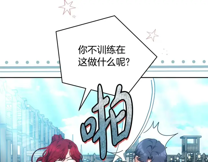 《继母活命很简单》第22话 我要保护妈妈！图37