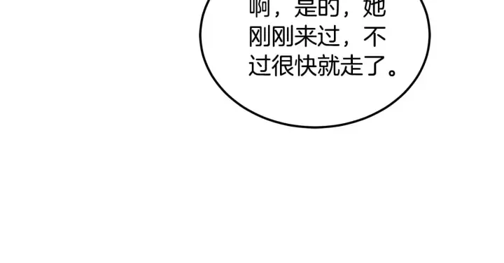《继母活命很简单》第22话 我要保护妈妈！图77