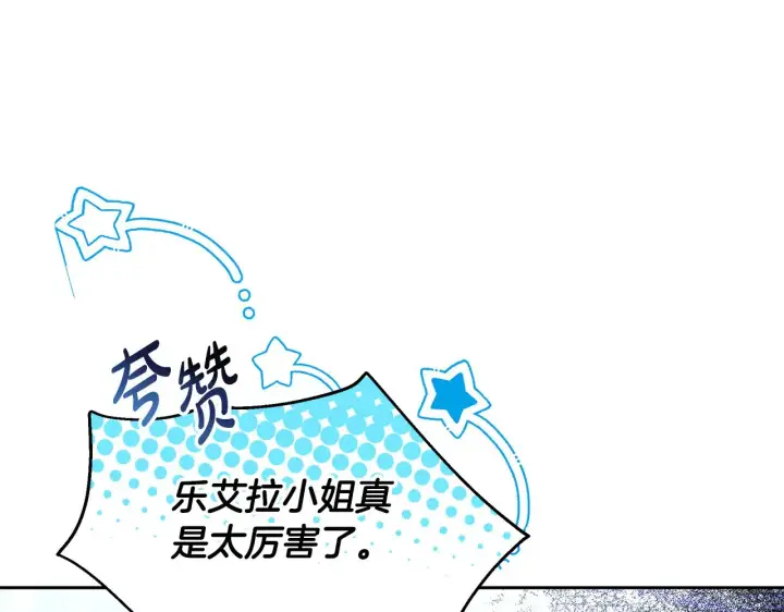 《继母活命很简单》第22话 我要保护妈妈！图85
