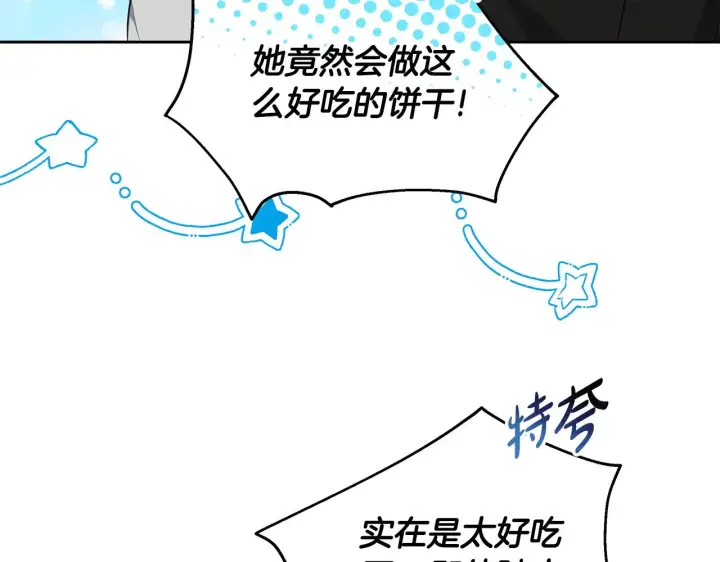 《继母活命很简单》第22话 我要保护妈妈！图88