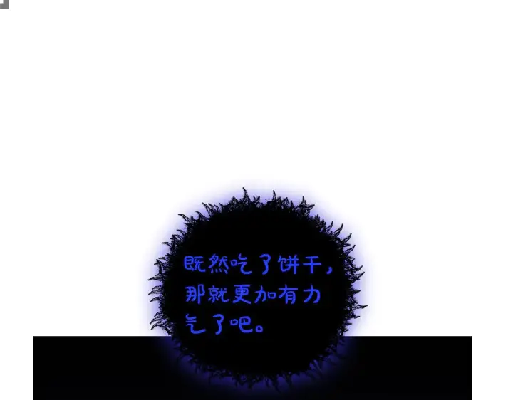 《继母活命很简单》第22话 我要保护妈妈！图96