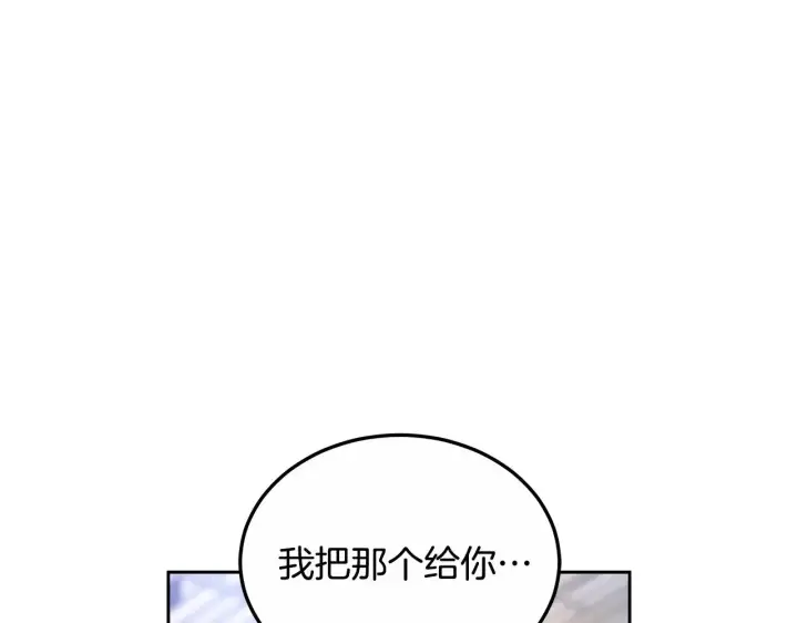 《继母活命很简单》第23话 莫名的情愫图101