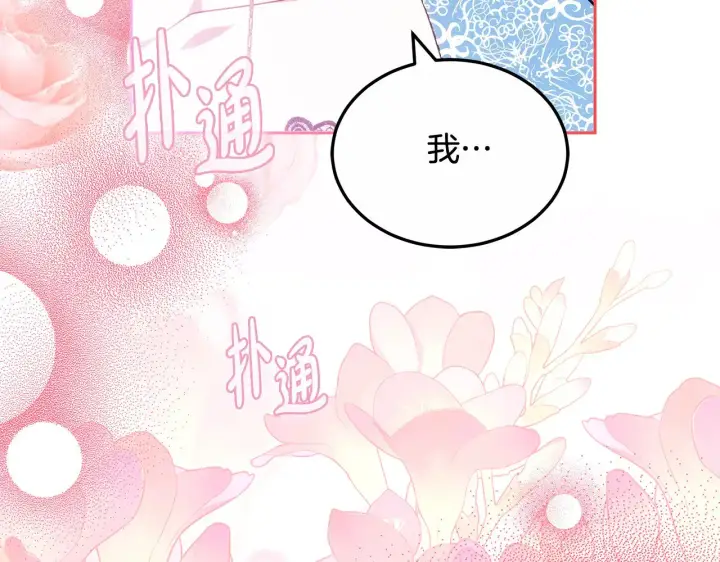 《继母活命很简单》第23话 莫名的情愫图110