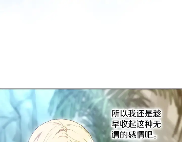 《继母活命很简单》第23话 莫名的情愫图122