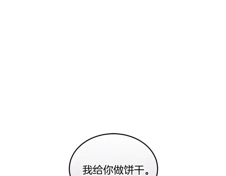 《继母活命很简单》第23话 莫名的情愫图124