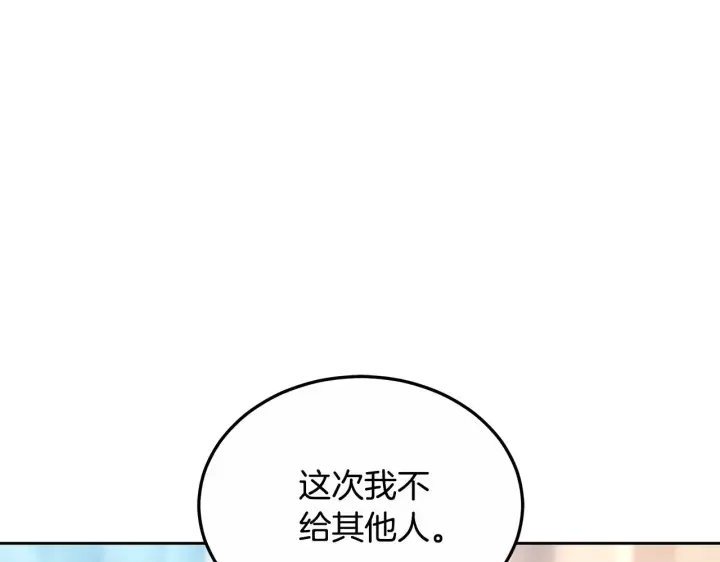 《继母活命很简单》第23话 莫名的情愫图127
