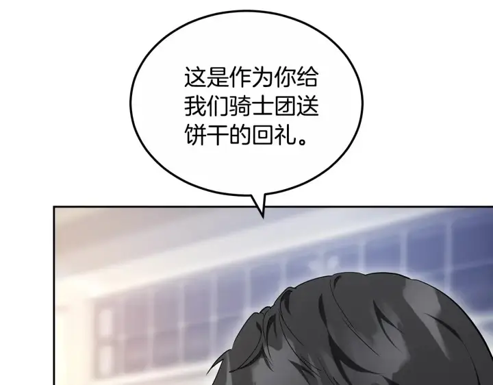 《继母活命很简单》第23话 莫名的情愫图13