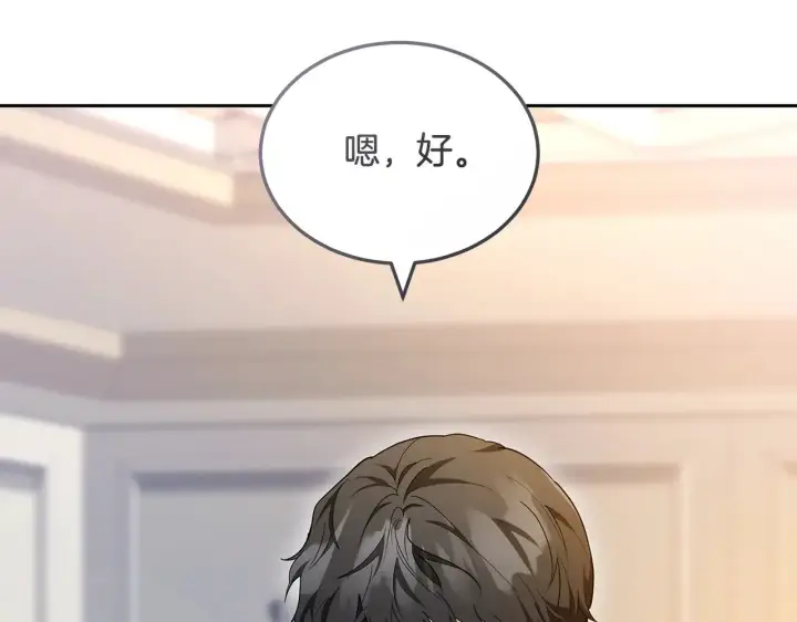 《继母活命很简单》第23话 莫名的情愫图133