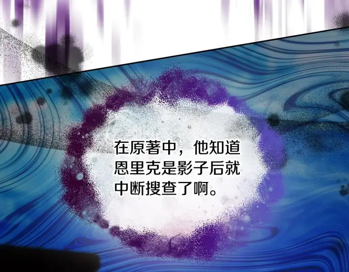 《继母活命很简单》第23话 莫名的情愫图151