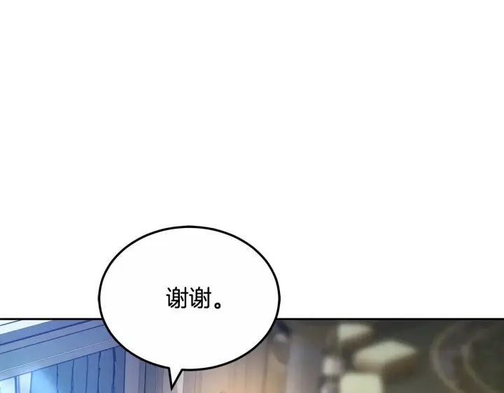 《继母活命很简单》第23话 莫名的情愫图16