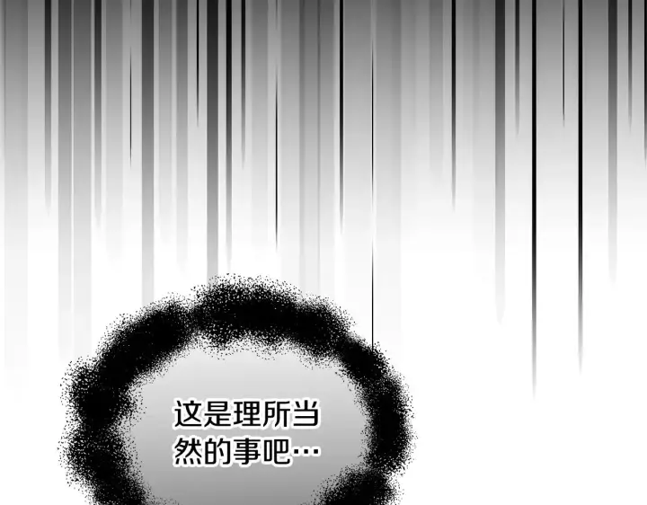 《继母活命很简单》第23话 莫名的情愫图163