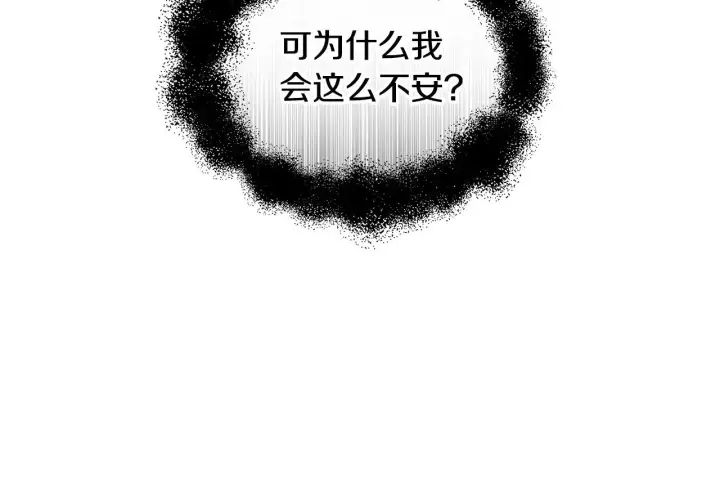 《继母活命很简单》第23话 莫名的情愫图165