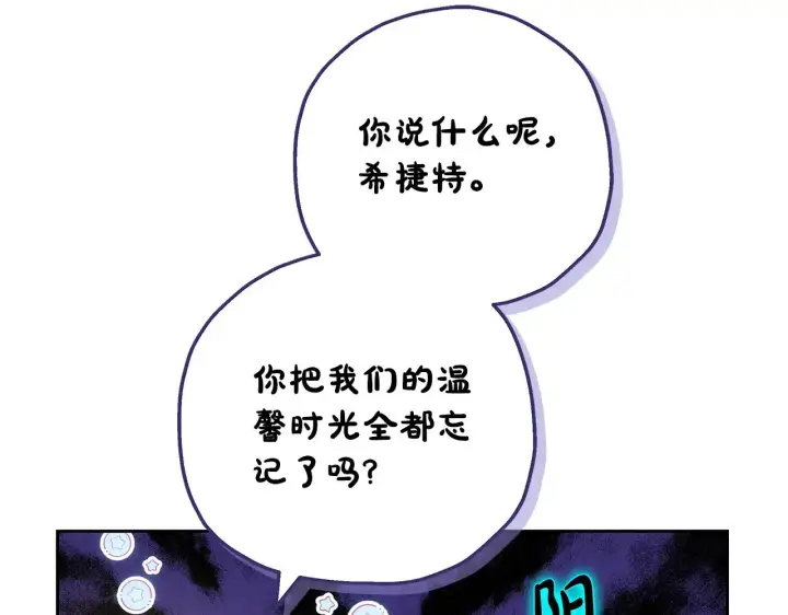 《继母活命很简单》第23话 莫名的情愫图176