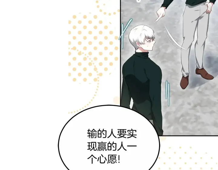 《继母活命很简单》第23话 莫名的情愫图200