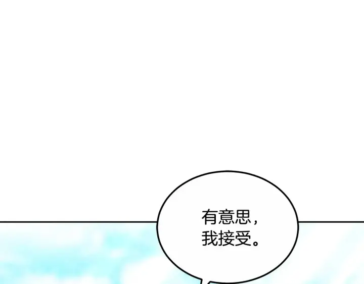 《继母活命很简单》第23话 莫名的情愫图202