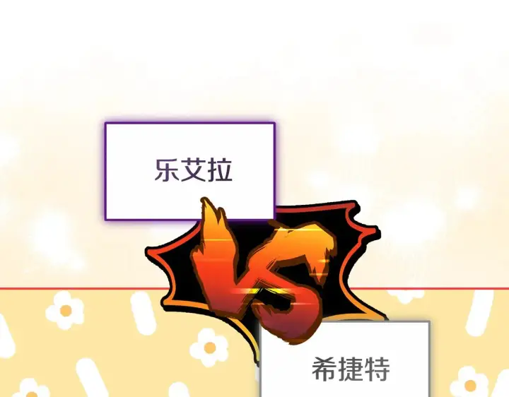 《继母活命很简单》第23话 莫名的情愫图212