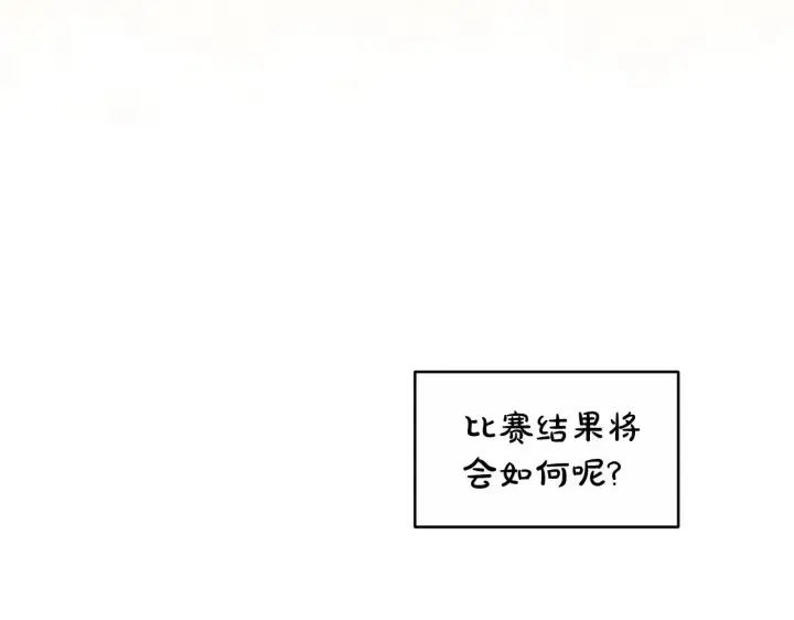 《继母活命很简单》第23话 莫名的情愫图215