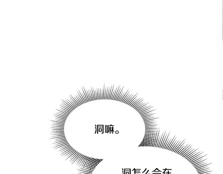 《继母活命很简单》第23话 莫名的情愫图222