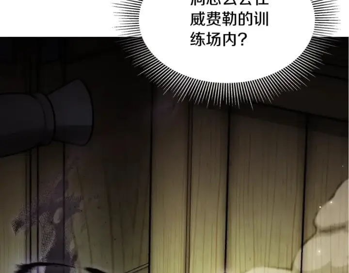 《继母活命很简单》第23话 莫名的情愫图223