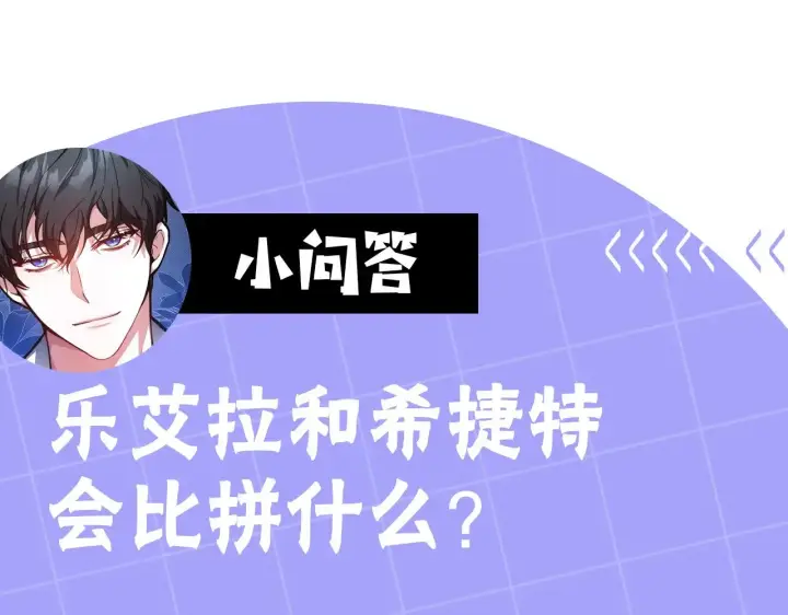 《继母活命很简单》第23话 莫名的情愫图229