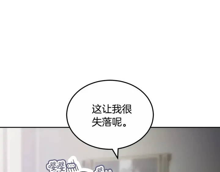 《继母活命很简单》第23话 莫名的情愫图23
