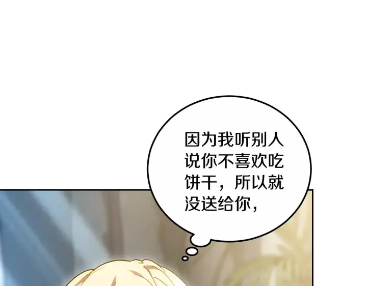 《继母活命很简单》第23话 莫名的情愫图26